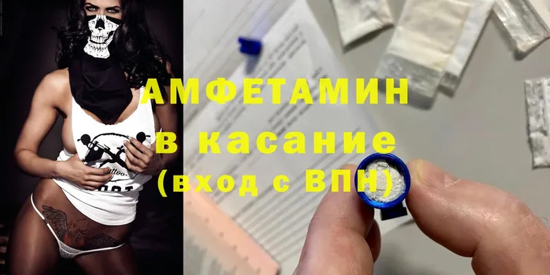 Amphetamine 98%  даркнет сайт  Бирюсинск 