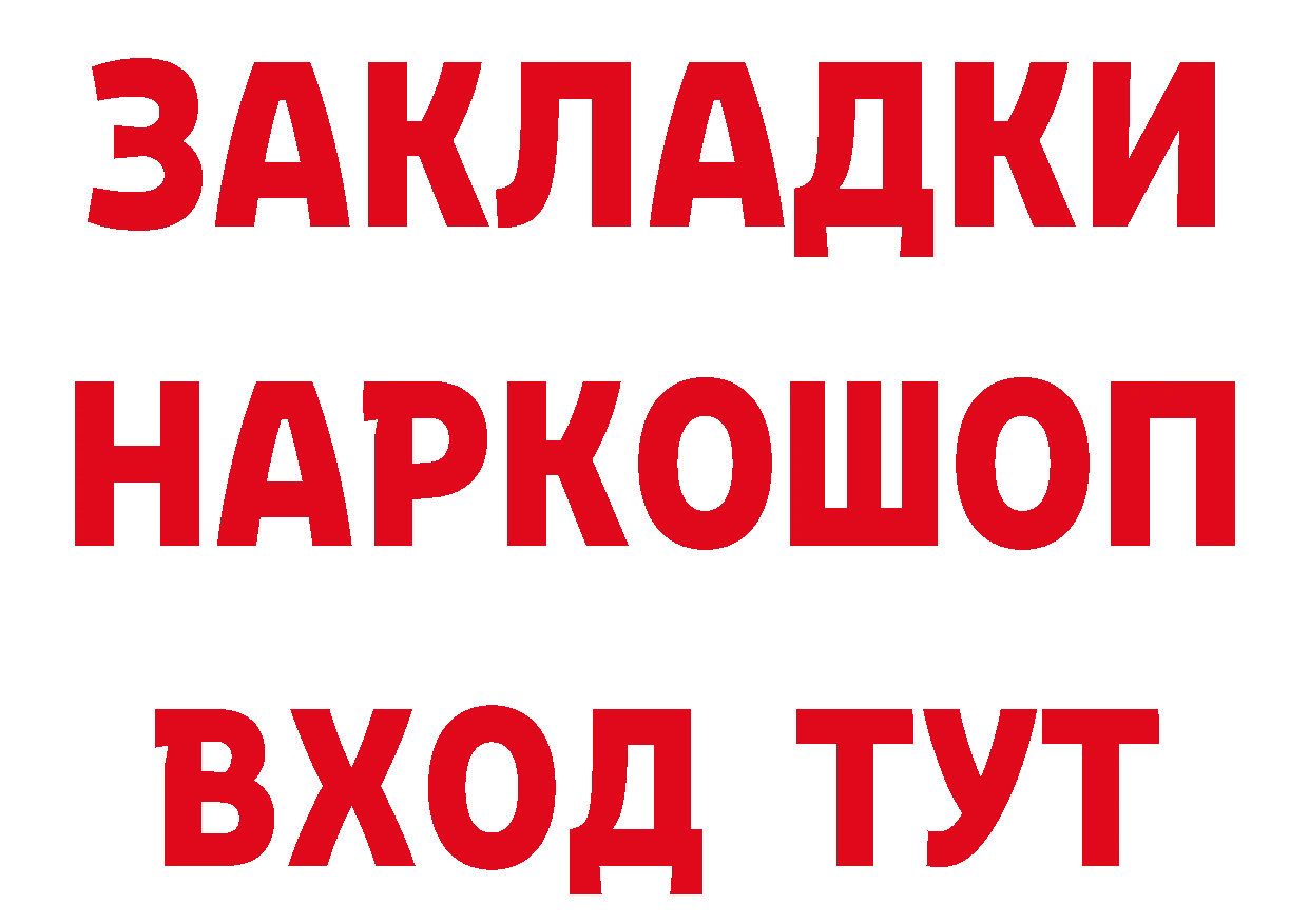 Мефедрон 4 MMC вход сайты даркнета МЕГА Бирюсинск